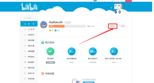 我来说说bilibili中更换头像的操作方法 我来说说小故事及感悟