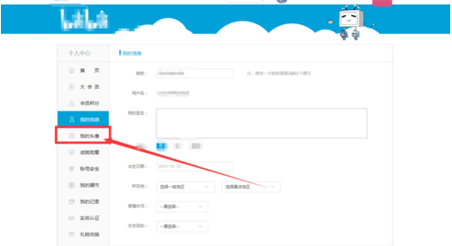 我来说说bilibili中更换头像的操作方法 我来说说小故事及感悟