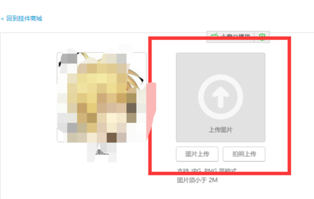 我来说说bilibili中更换头像的操作方法 我来说说小故事及感悟