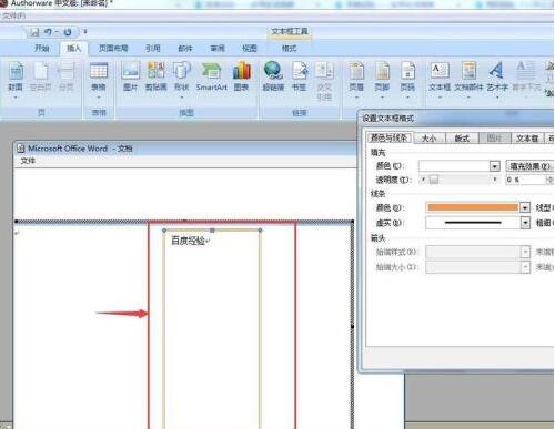 我来说说Authorware中文本框的插入方法步骤 我来说说迷