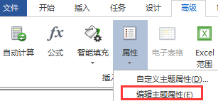我来说说mindmanager更改主题属性的具体方法 我来说说名言名句的心得