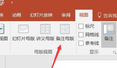 我来说说PPT打印后删除日期的具体方法 电脑PPT怎么我来说说