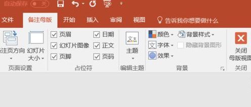 我来说说PPT打印后删除日期的具体方法 电脑PPT怎么我来说说