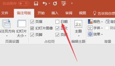 我来说说PPT打印后删除日期的具体方法 电脑PPT怎么我来说说