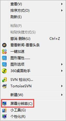 我来说说win7屏幕出现brightness的解决方法 Win7屏幕扩展