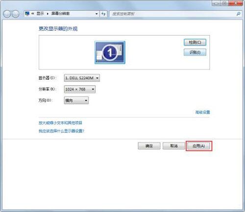 我来说说win7屏幕出现brightness的解决方法 Win7屏幕扩展