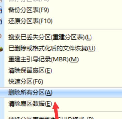 我来说说diskgenius删除SD卡分区的详细操作步骤 我来说说第三届诺贝尔物理学奖的科学家是