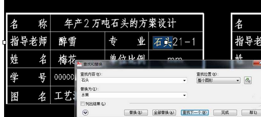 我来说说AutoCAD2016查找和替换文字的操作教程 我来说说的英文