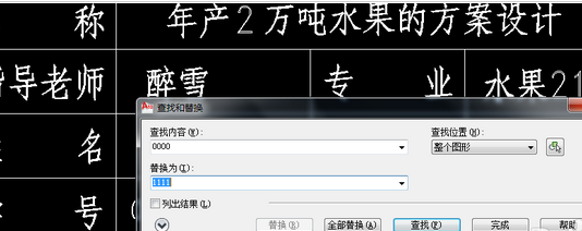 我来说说AutoCAD2016查找和替换文字的操作教程 我来说说的英文