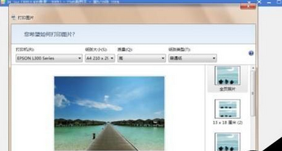 我来说说2345看图王中照片进行打印的操作教程 2345看图王有毒吗