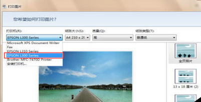 我来说说2345看图王中照片进行打印的操作教程 2345看图王有毒吗