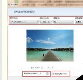 我来说说2345看图王中照片进行打印的操作教程 2345看图王有毒吗