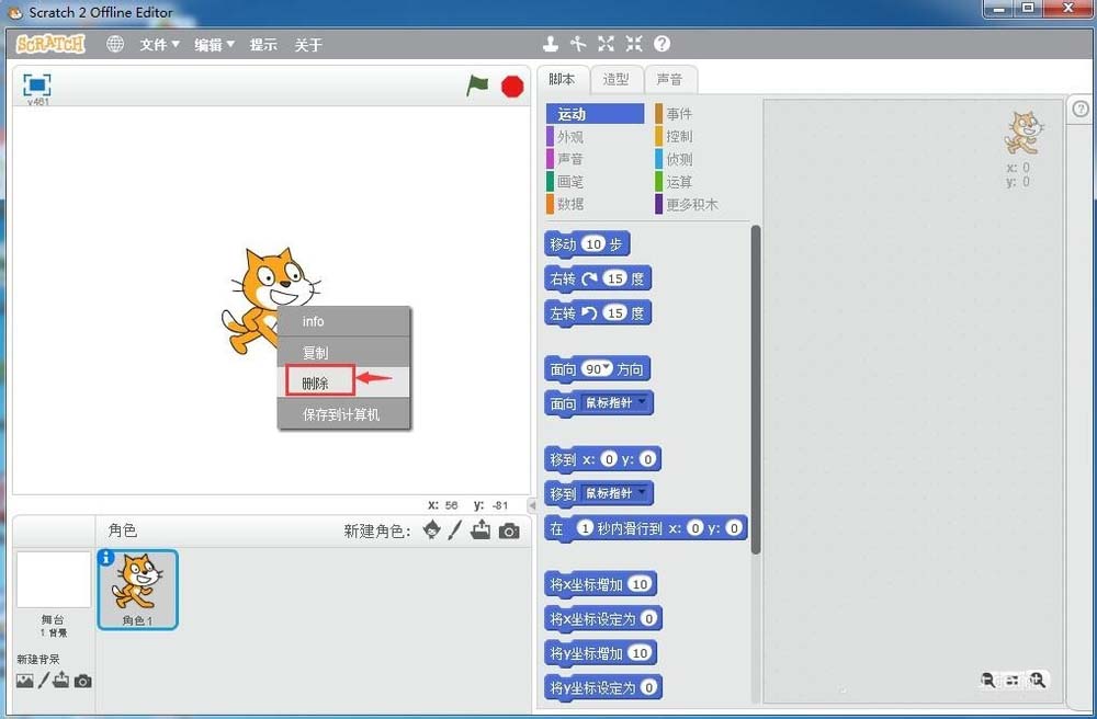 我来说说scratch创建小鸟飞行动画效果的相关操作方法 我来说说的意义