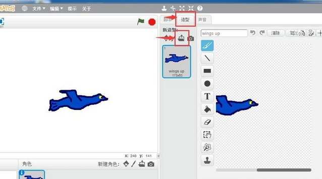我来说说scratch创建小鸟飞行动画效果的相关操作方法 我来说说的意义