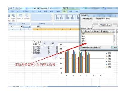 我来说说excel2007进行图表数据展示的相关操作步骤 居然还能复制