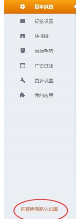 我来说说猎豹浏览器设置主页的详细操作教程 猎豹安全浏览器