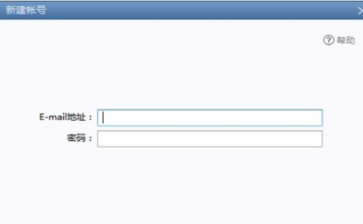 我来说说Foxmail新建一个账号的操作教程 我来说说佛学是什么服务