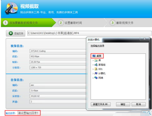 我来说说光盘刻录大师进行视频文件截取的操作教程 光盘刻录大师10.0使用教程