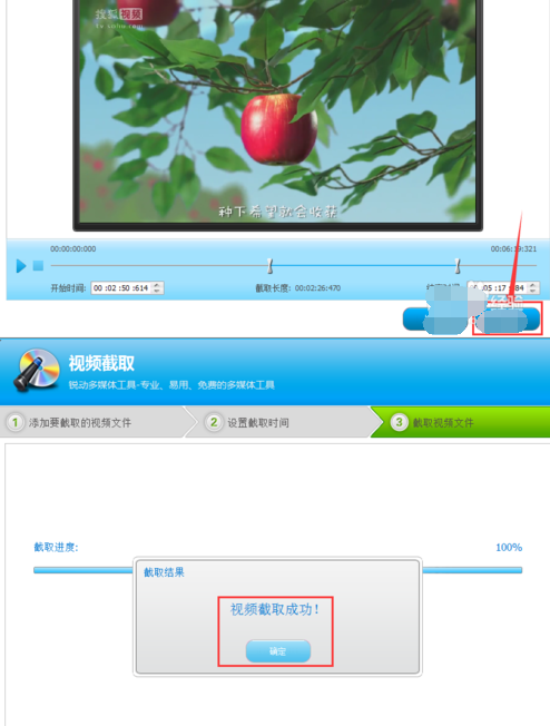 我来说说光盘刻录大师进行视频文件截取的操作教程 光盘刻录大师10.0使用教程