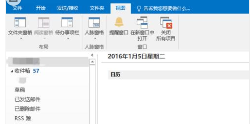 我来说说Microsoft Office Outlook邮件归档的相关操作步骤 我来说说小故事及感悟