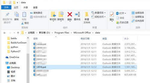 我来说说Microsoft Office Outlook邮件归档的相关操作步骤 我来说说小故事及感悟