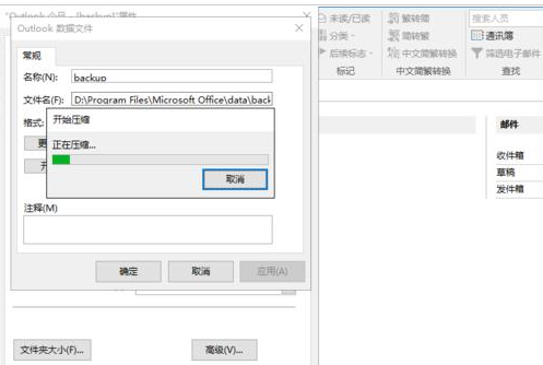 我来说说Microsoft Office Outlook邮件归档的相关操作步骤 我来说说小故事及感悟