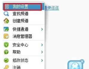 我来说说yy语音设置混响的具体操作教程 yy语音设置在哪里