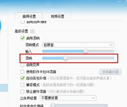 我来说说yy语音设置混响的具体操作教程 yy语音设置在哪里