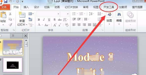 我来说说PowerPoint Viewer提示空间出错禁用控件的详细处理步骤 我来说说powerbi文件的时候隐藏字段列表