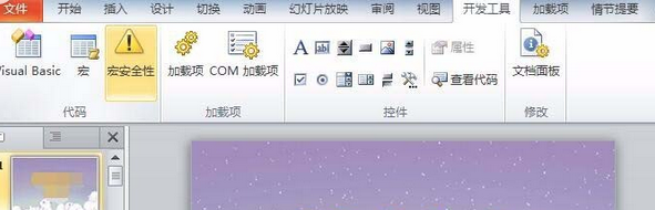 我来说说PowerPoint Viewer提示空间出错禁用控件的详细处理步骤 我来说说powerbi文件的时候隐藏字段列表
