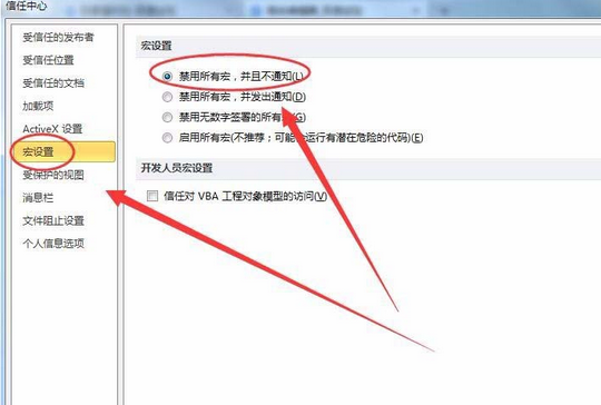 我来说说PowerPoint Viewer提示空间出错禁用控件的详细处理步骤 我来说说powerbi文件的时候隐藏字段列表