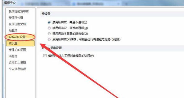 我来说说PowerPoint Viewer提示空间出错禁用控件的详细处理步骤 我来说说powerbi文件的时候隐藏字段列表