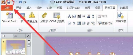 我来说说PowerPoint Viewer提示空间出错禁用控件的详细处理步骤 我来说说powerbi文件的时候隐藏字段列表