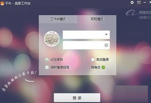 我来说说千牛工作台更改名片头像的操作教程 千牛工作台新手教程
