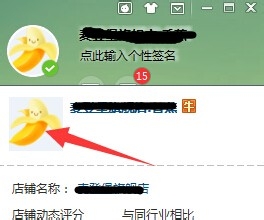 我来说说千牛工作台更改名片头像的操作教程 千牛工作台新手教程
