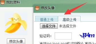 我来说说千牛工作台更改名片头像的操作教程 千牛工作台新手教程