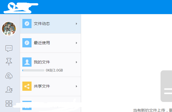 我来说说钉钉电脑版关掉声音提醒的相关操作步骤 钉钉电脑版怎么我来说说会议链接