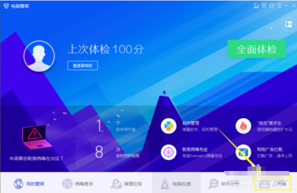 我来说说腾讯电脑管家清理插件的操作步骤 360好用还是腾讯电脑管家好用