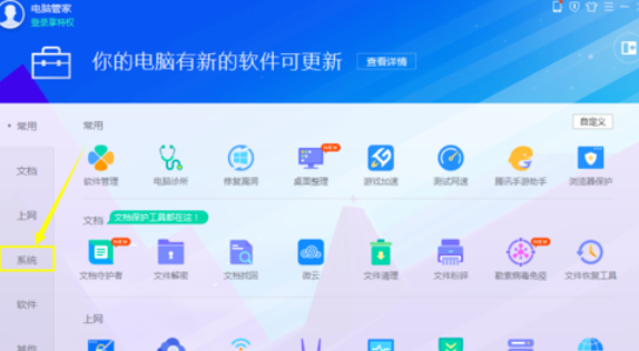 我来说说腾讯电脑管家清理插件的操作步骤 360好用还是腾讯电脑管家好用