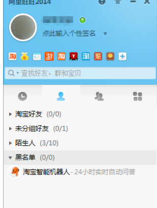 我来说说阿里旺旺发送截图的详细步骤 阿里旺旺总是发送文件失败