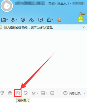 我来说说阿里旺旺发送截图的详细步骤 阿里旺旺总是发送文件失败