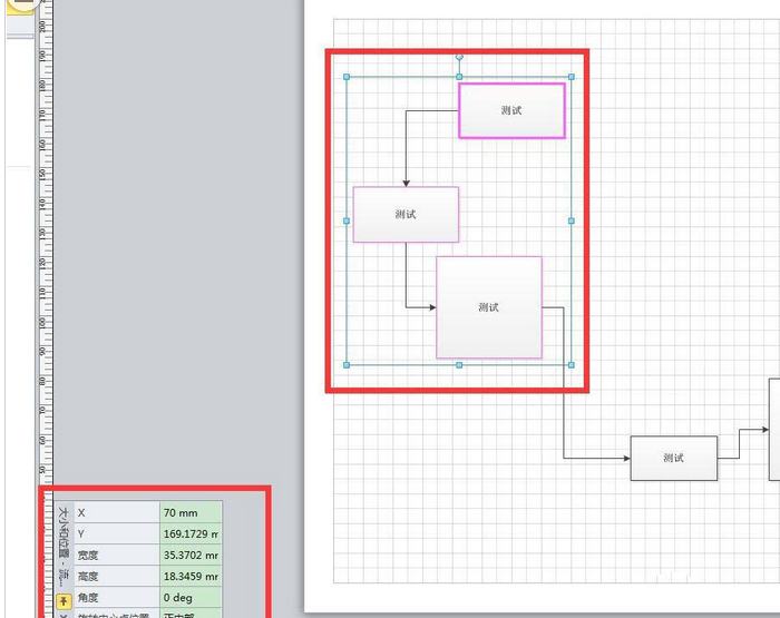 我来说说Microsoft Office Visio批量调整流程框大小以及位置的具体操作流程 我来说说欲