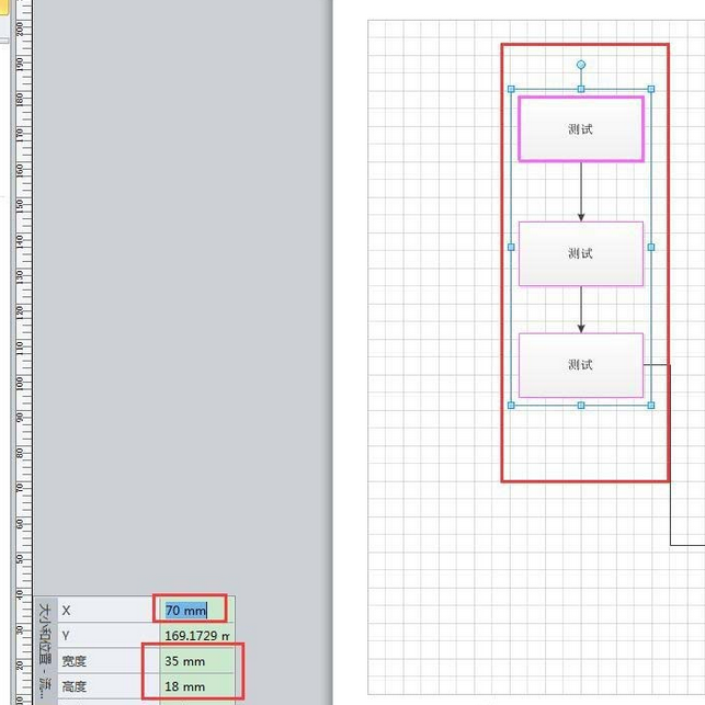 我来说说Microsoft Office Visio批量调整流程框大小以及位置的具体操作流程 我来说说欲