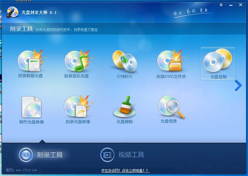 我来说说光盘刻录大师刻录CD的详细使用步骤 光盘刻录大师怎么刻录文件