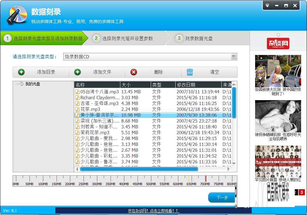 我来说说光盘刻录大师刻录CD的详细使用步骤 光盘刻录大师怎么刻录文件