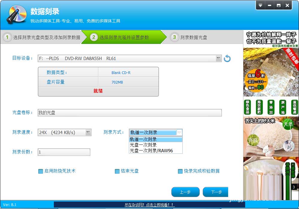 我来说说光盘刻录大师刻录CD的详细使用步骤 光盘刻录大师怎么刻录文件