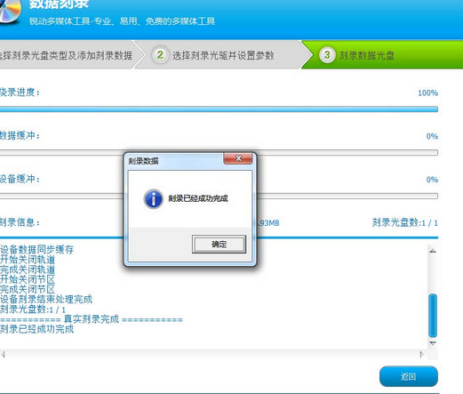 我来说说光盘刻录大师刻录CD的详细使用步骤 光盘刻录大师怎么刻录文件