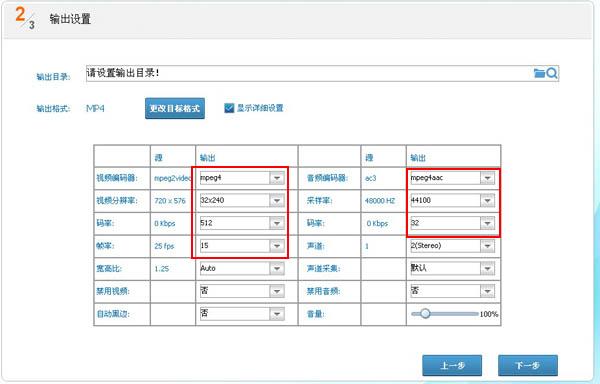 我来说说光盘刻录大师将DVD格式转化为手机格式的操作步骤 光盘刻录大师7.2