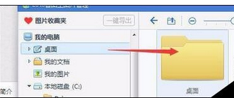 我来说说2345看图王管理图片的操作教程 2345看图王
