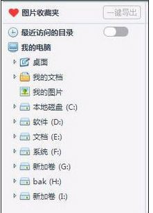 我来说说2345看图王管理图片的操作教程 2345看图王